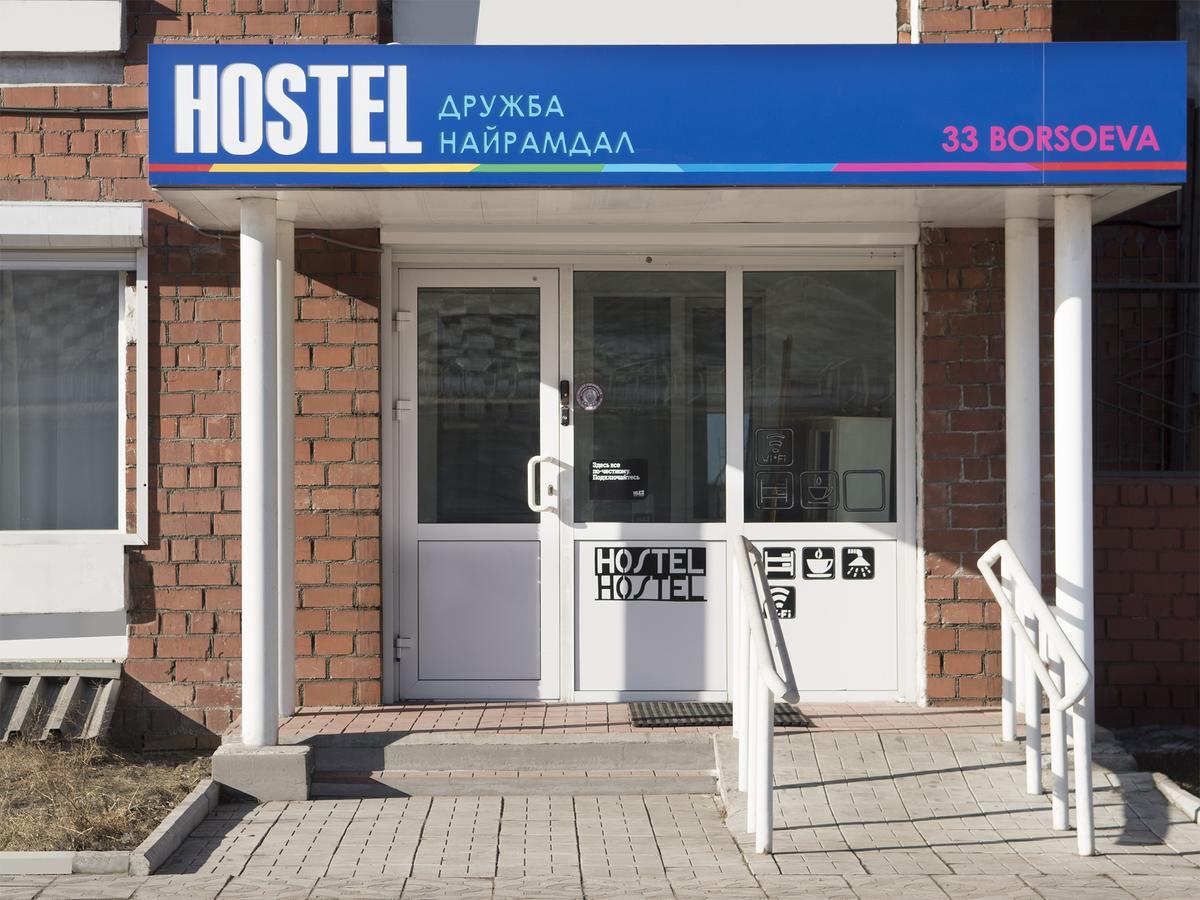 Hostel Druzhba Nairamdal 울란우데 외부 사진